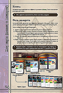 Настольная игра - BattleCON. Испытания Индин